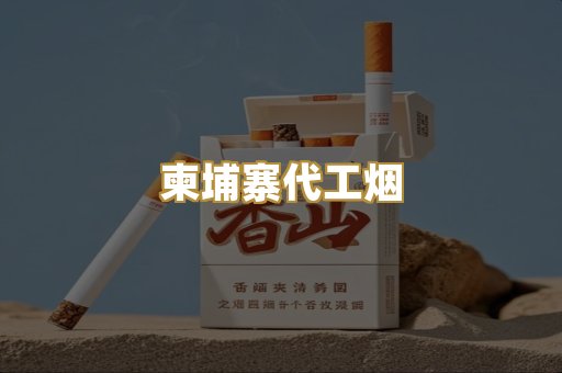 福建云霄系列